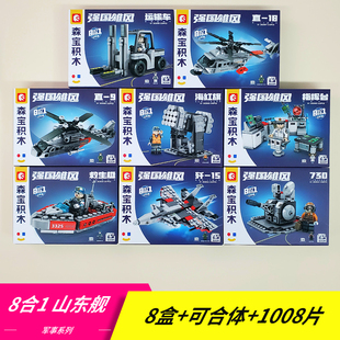 中国山东舰航母军舰飞机益智积木小颗粒拼装拼图6儿童玩具8男12岁