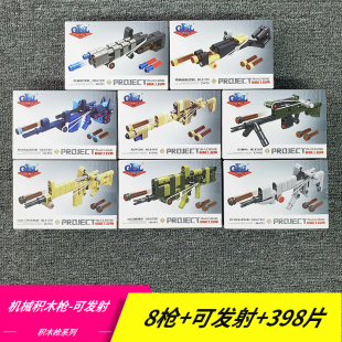 积木手枪散弹枪可发射益智拼装 小颗粒拼图模型6男儿童玩具8岁礼物