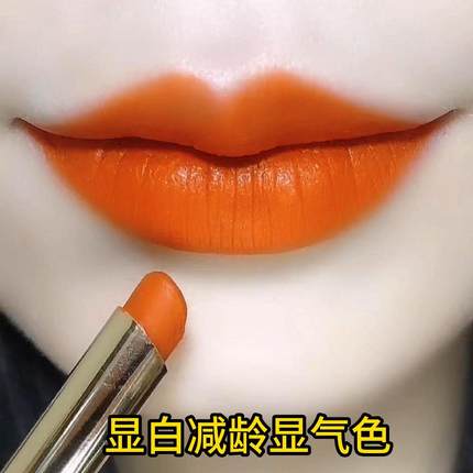 【李佳琪直播间价】口红不掉色不沾杯胡萝卜色哑光正品不脱色口红