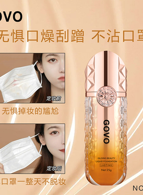 粉底液不掉色不卡粉美白遮瑕