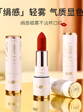 李佳琪直播间价】口红不掉色不沾杯肉桂奶茶色哑光正品不脱色口红