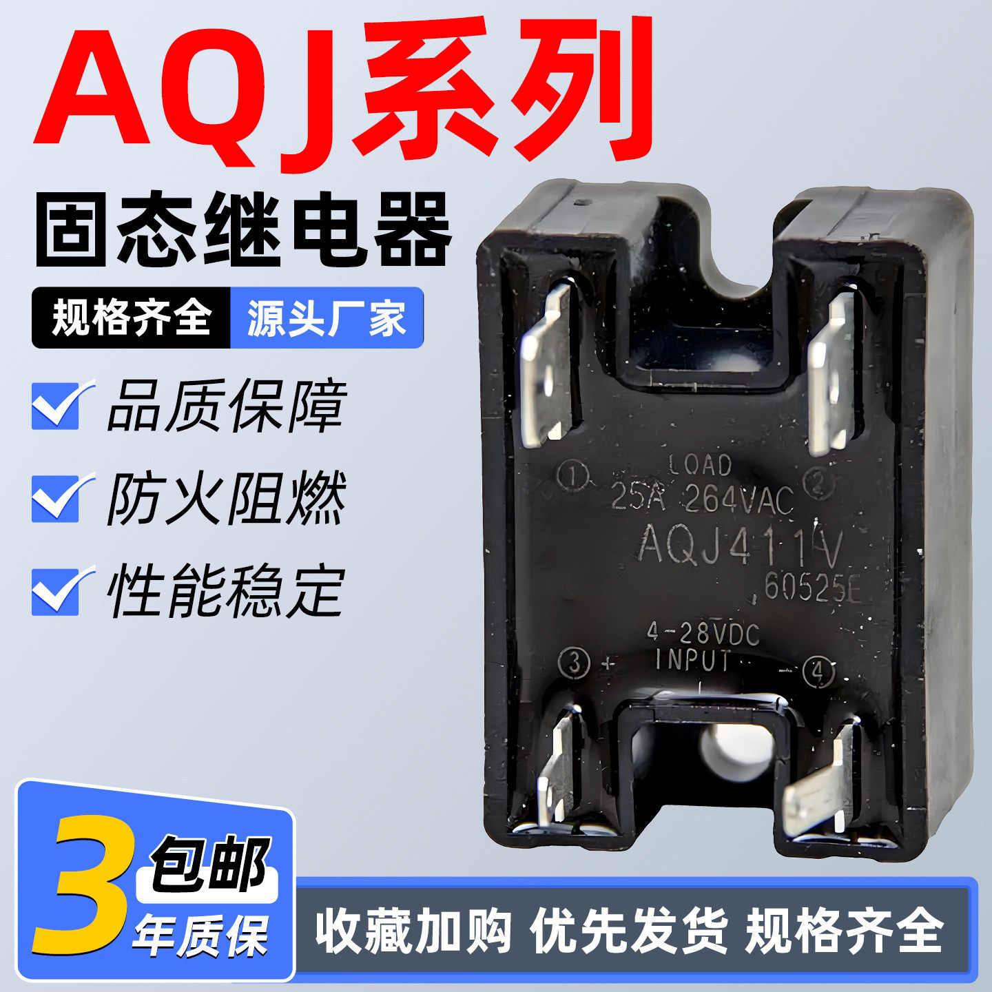 固态继电器AQJ416V AQJ419 AQJ212 AQJ112 AQJ222 229 116 226