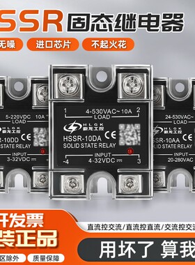 固态继电器SSR40A直流控交流90A可控硅10A整流器220V单相24V 10A