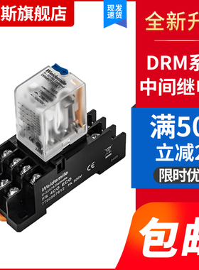 中间继电器DRM270024LT 270730交流570024LT 570730LT直流14脚8脚