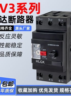 电动机保护开关GV3-ME40C 63C GV3ME80C马达保护断路器