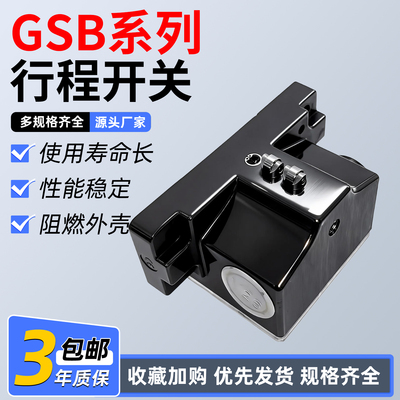 GSBF02/3R12-502-MC1806限位行程组合开关GSBF02D12-502-MC1806