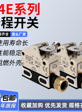 微动行程限位开关按压滚轮摆动触发D4E-1A20N 1B20N 1A10N 1B10N