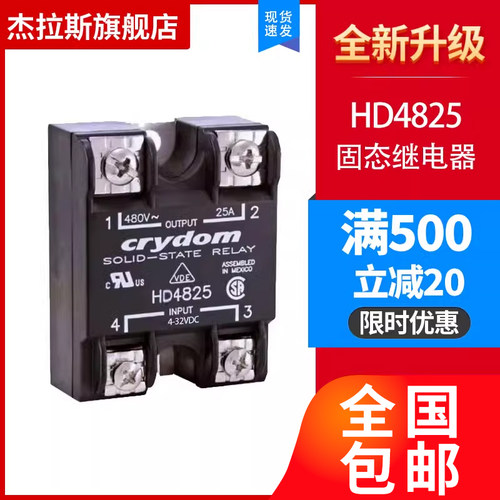 HD4890固态继电器HD48125 HD4850 HA2450 6025 2475 HA4850 A2440