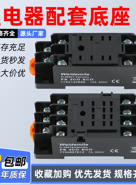 FS2COECO继电器底座FS4CO FS4COECO适用魏德米勒继电器DRM系列