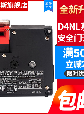 电磁锁安全门开关D4NL-1AFA-B 4CFA 4DFA 2GFG EFG DFG  AFG