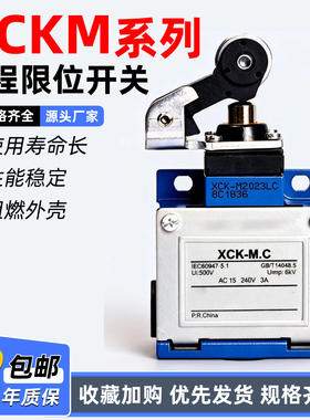 注塑机安全门行程限位开关XCKM2023LC 115/121/123/110/102
