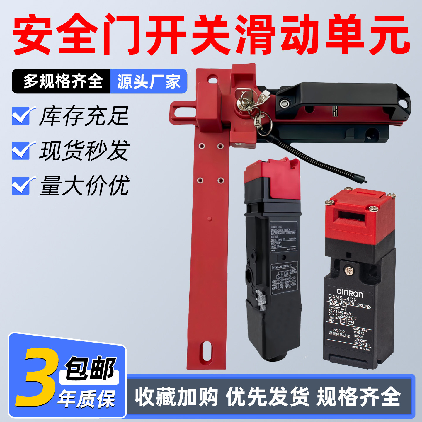 安全门电磁锁开关滑动单元安装支架D4SL-NSK10-LKH NS10-LK-K