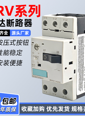 3RV1011马达保护器1021-0JA10/1AA/1BA/1CA/1DA/JA/1KA适用西门子