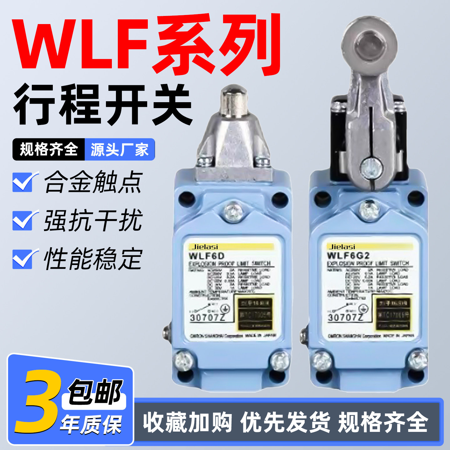 潮流精品，品质保证