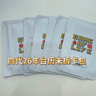 TF家族四代台历2026卡包王橹杰博文左奇函桂源陈奕恒未拆重塑已绑