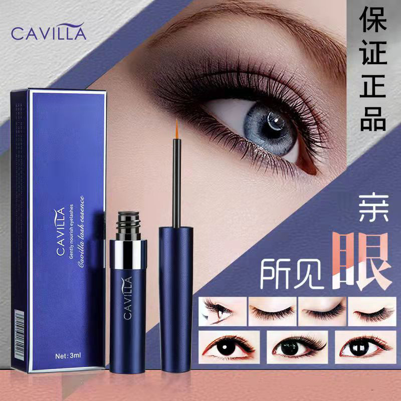 cavilla卡维拉眼睫毛增长液官网正品店睫毛液卡微拉生长液卡薇拉