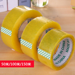 45m large sealing tape express package tape sealing belt