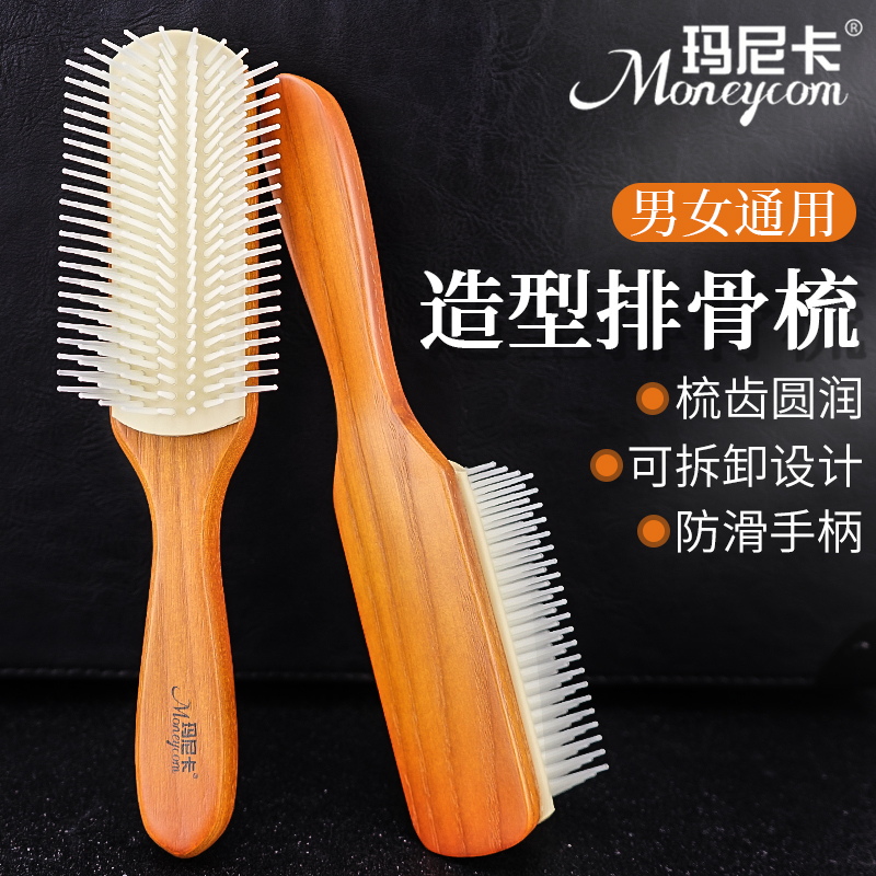 男士专用排骨梳九排梳吹头发定型梳美发油头梳大背头蓬松造型梳子