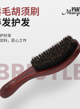 猪鬃毛头皮按摩顺发梳子发廊理发店专业蓬松梳家用便携美发梳木刷