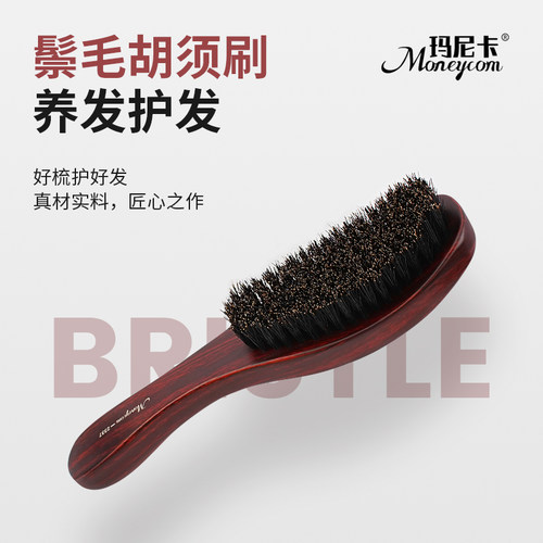 玛尼卡猪鬃毛头皮按摩顺发梳