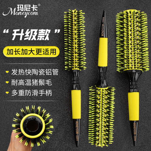 玛尼卡猪鬃毛铝管滚梳护发耐高温