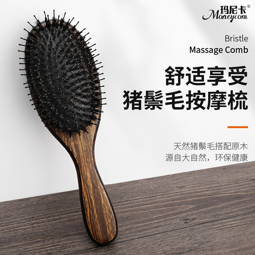 玛尼卡猪鬃毛气囊按摩梳