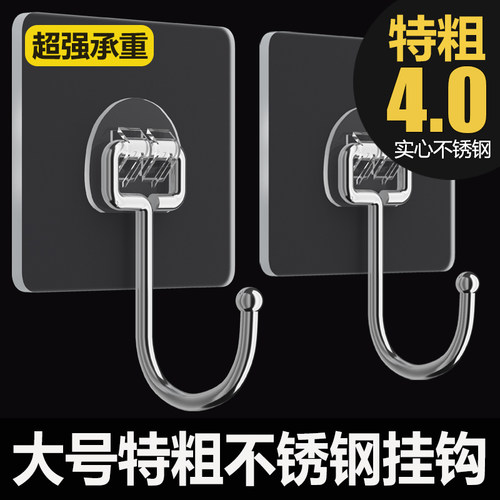 4MM特粗不锈钢大号强力免钉挂钩