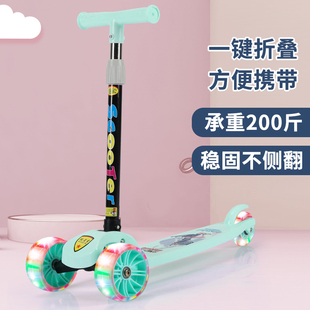 滑滑溜溜 儿童滑板车大童男宝宝可折叠小孩骑滑踏板车女孩公U主款