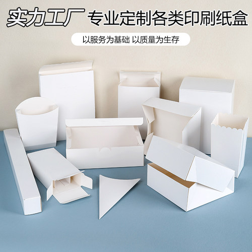 彩盒包装盒定制LOGO源头工厂