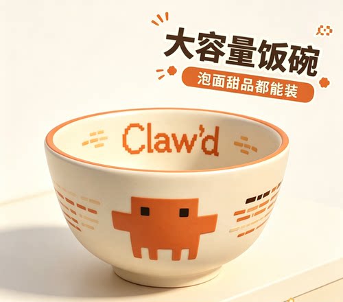 clawd饭碗3d打印大容量饭claw'd金饭碗摆件程序员好物推荐潮玩