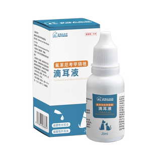 宠物大本营狗狗猫咪耳螨中耳炎药滴耳液宠物专用犬用洗耳液