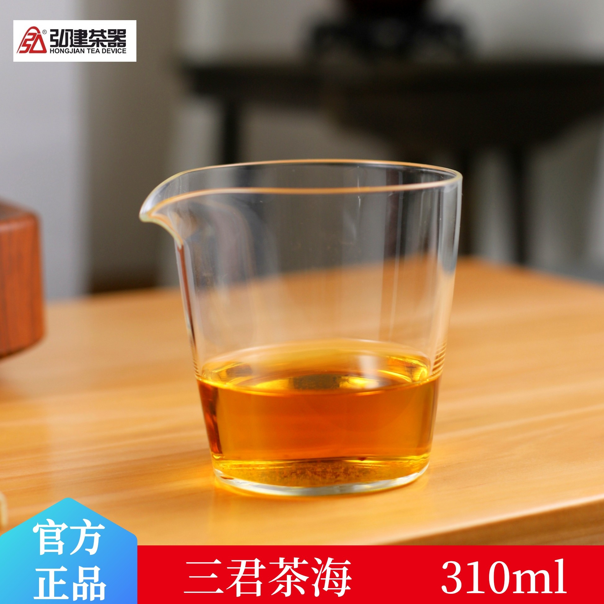 弘建公道杯玻璃茶海无把公杯高端