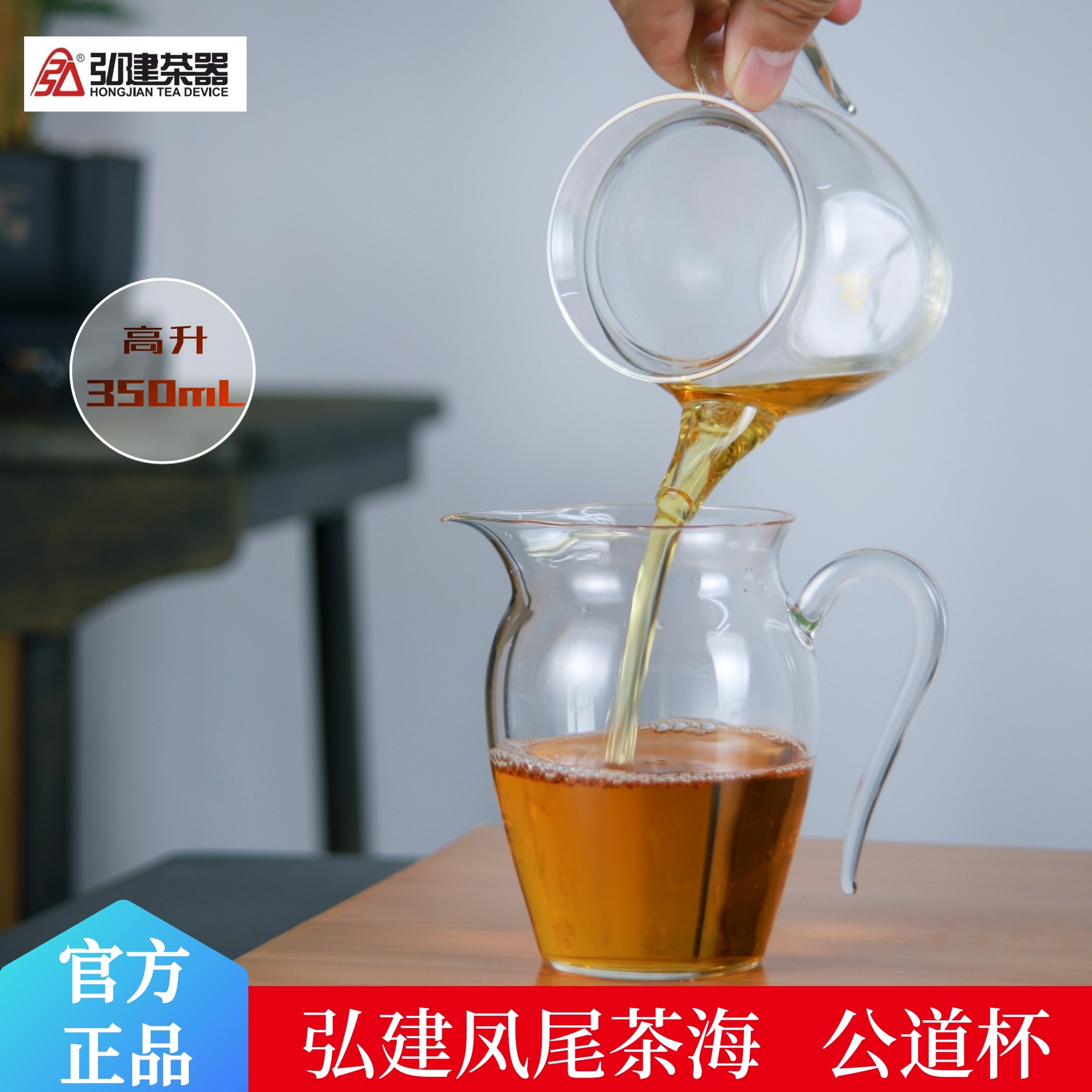 弘建多功能公道杯白茶凤尾泡茶器小号煮茶分茶仿宋绿茶专用耐高温