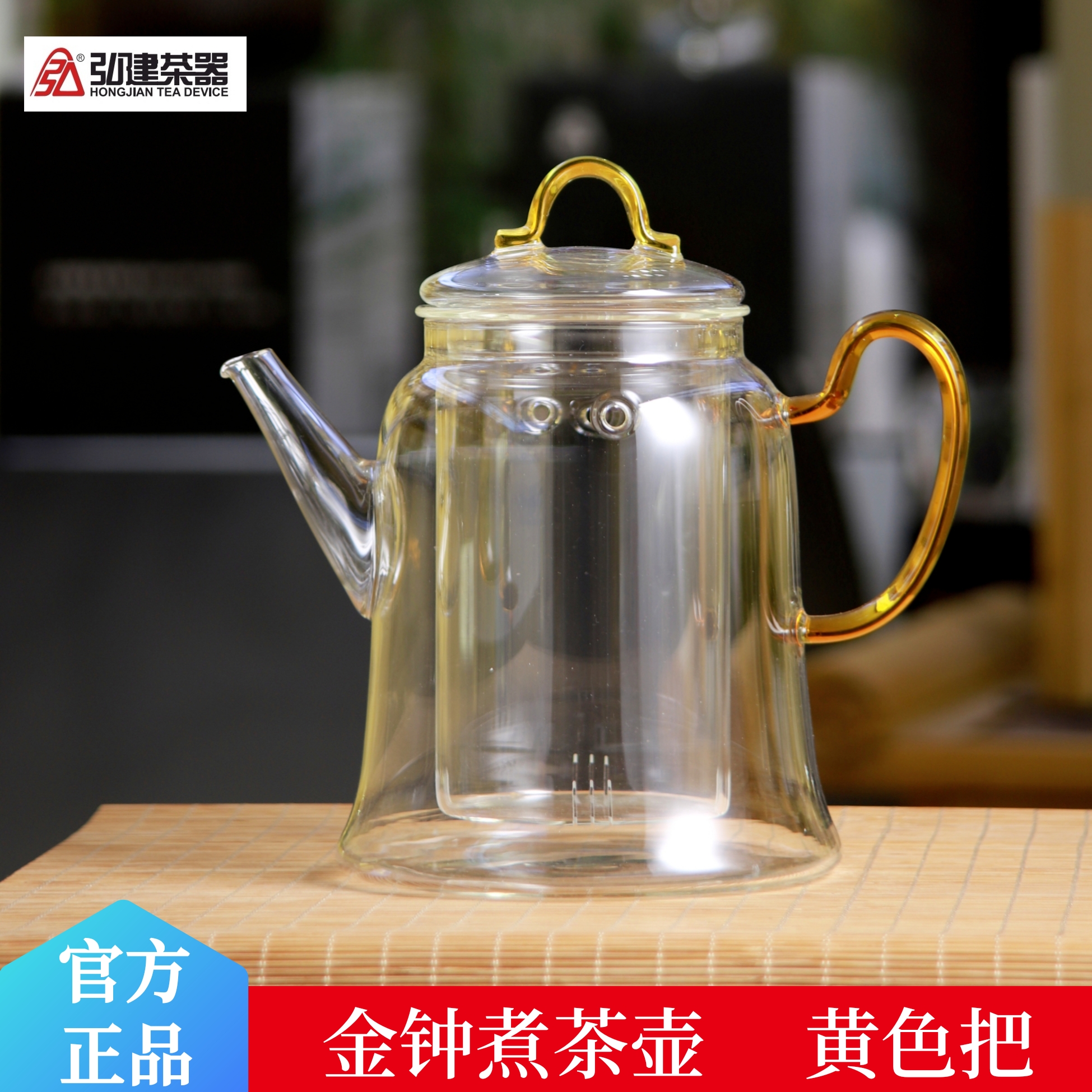 弘建茶器金钟蒸茶壶玻璃煮茶壶耐热玻璃煮白茶专用茶具煮陈皮黑茶