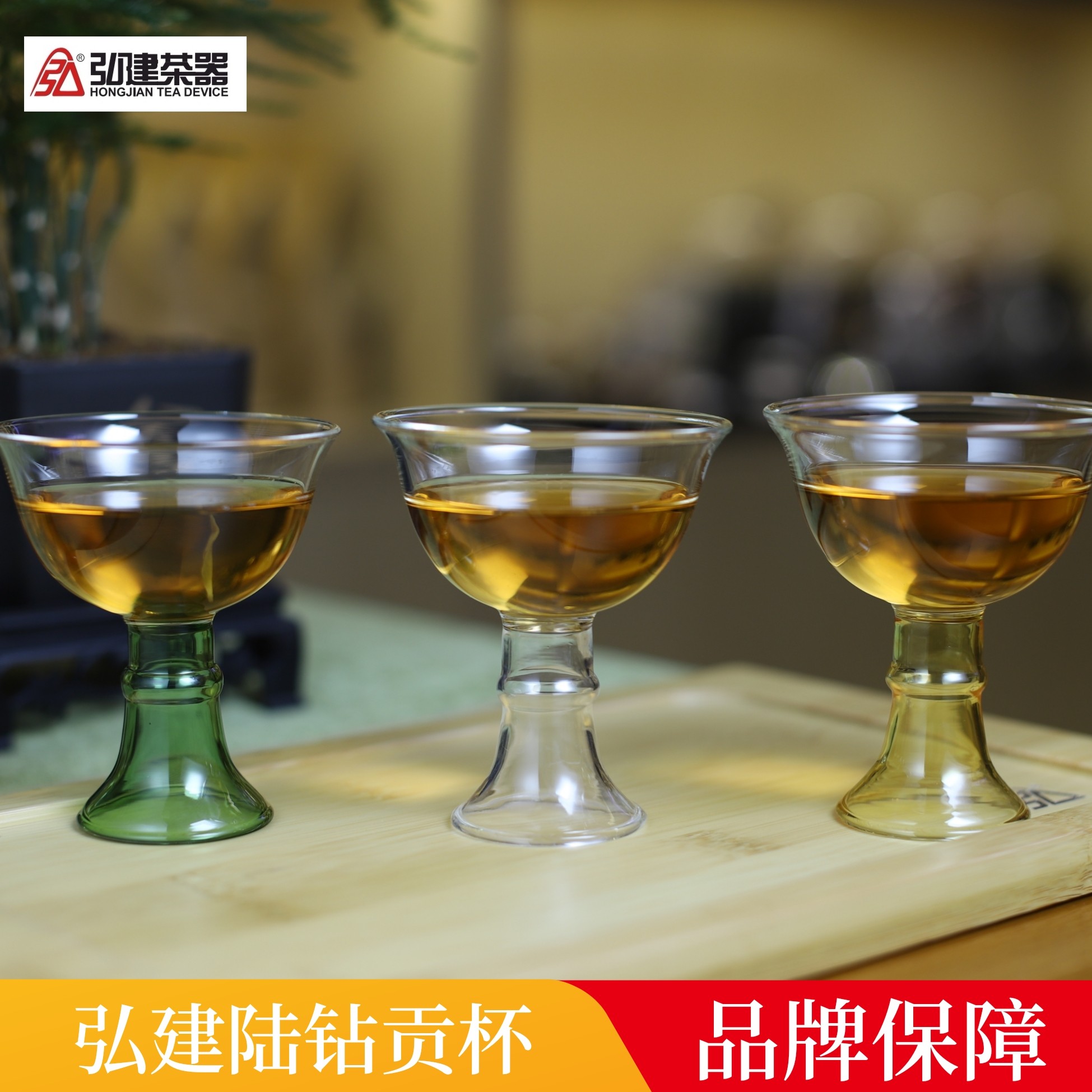 弘建高脚茶杯耐热玻璃