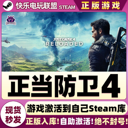 Steam正当防卫4激活入自己库里