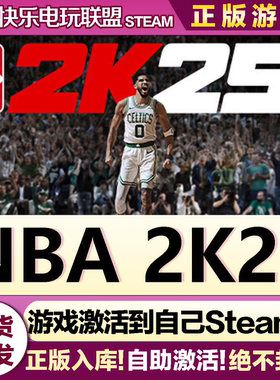 Steam正版NBA 2K25 激活码CDKey入库 全DLC篮球模拟体育管理游戏