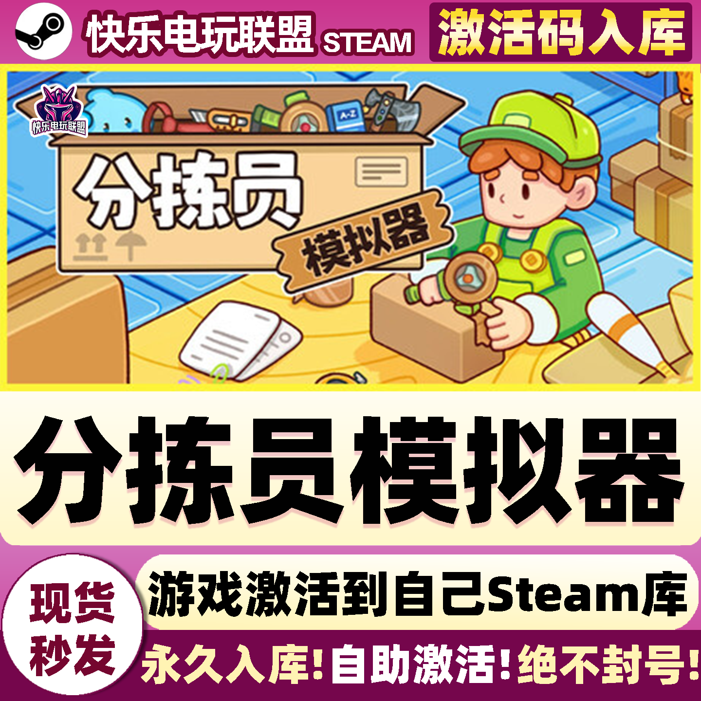 Steam正版分拣员模拟器 激活码CDKey入库Ship, Inc.全DLC模拟游戏,电玩/配件/游戏/攻略,STEAM,淘宝优惠券,粉丝福利购,淘宝优惠卷