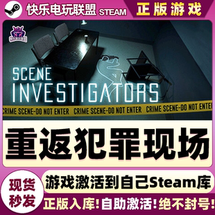 Steam正版重返犯罪现场 激活码CDK入库 Scene Investigators全DLC