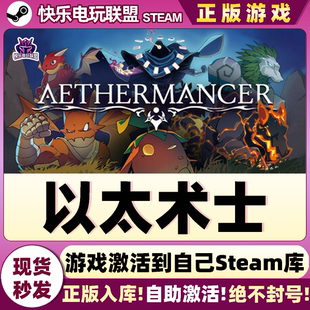Steam正版以太术士 激活码CDKey入库 Aethermancer 全DLC策略游戏