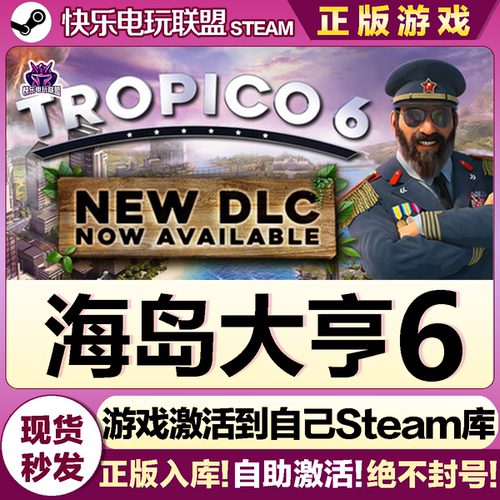 海岛大亨6Tropico6Steam游戏