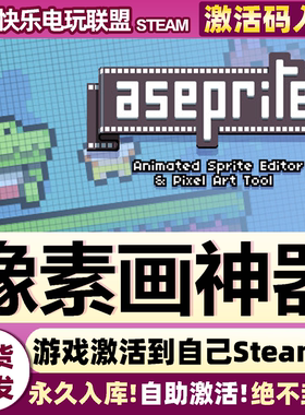 Steam正版像素画神器软件Aseprite 激活码CDKey入库 像素图形软件