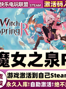 Steam正版魔女之泉R 激活码CDKey入库WitchSpring R全DLC角色扮演