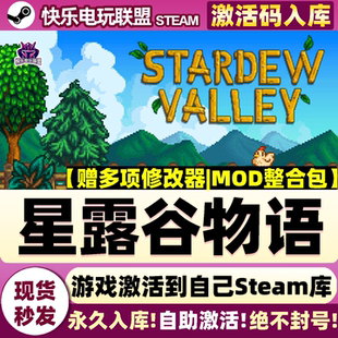 Steam正版星露谷物语 激活码CDKey入库 Stardew Valley 全DLC游戏
