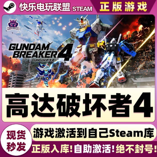 高达破坏者4GUNDAMBREAKER4