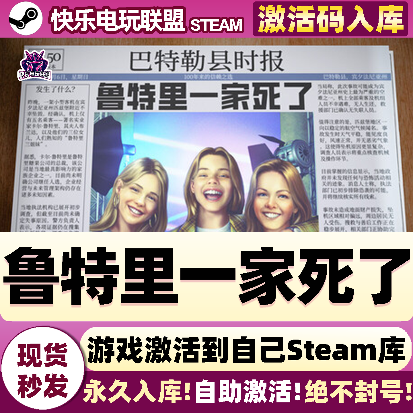 Steam正版鲁特里一家死了 激活码CDKey入库全DLC单机解谜推理游戏,电玩/配件/游戏/攻略,STEAM,淘宝优惠券,粉丝福利购,淘宝优惠卷