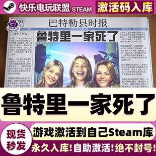 Steam正版鲁特里一家死了 激活码CDKey入库全DLC单机解谜推理游戏