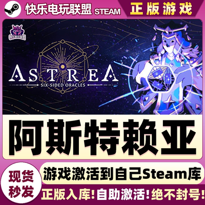 阿斯特赖亚steam全DLC策略游戏