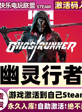 Steam正版幽灵行者激活码CDKey入库Ghostrunner全DLC赛博朋克游戏