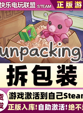 Steam正版拆包装 激活码CDKey入库 Unpacking  全DLC像素图形游戏
